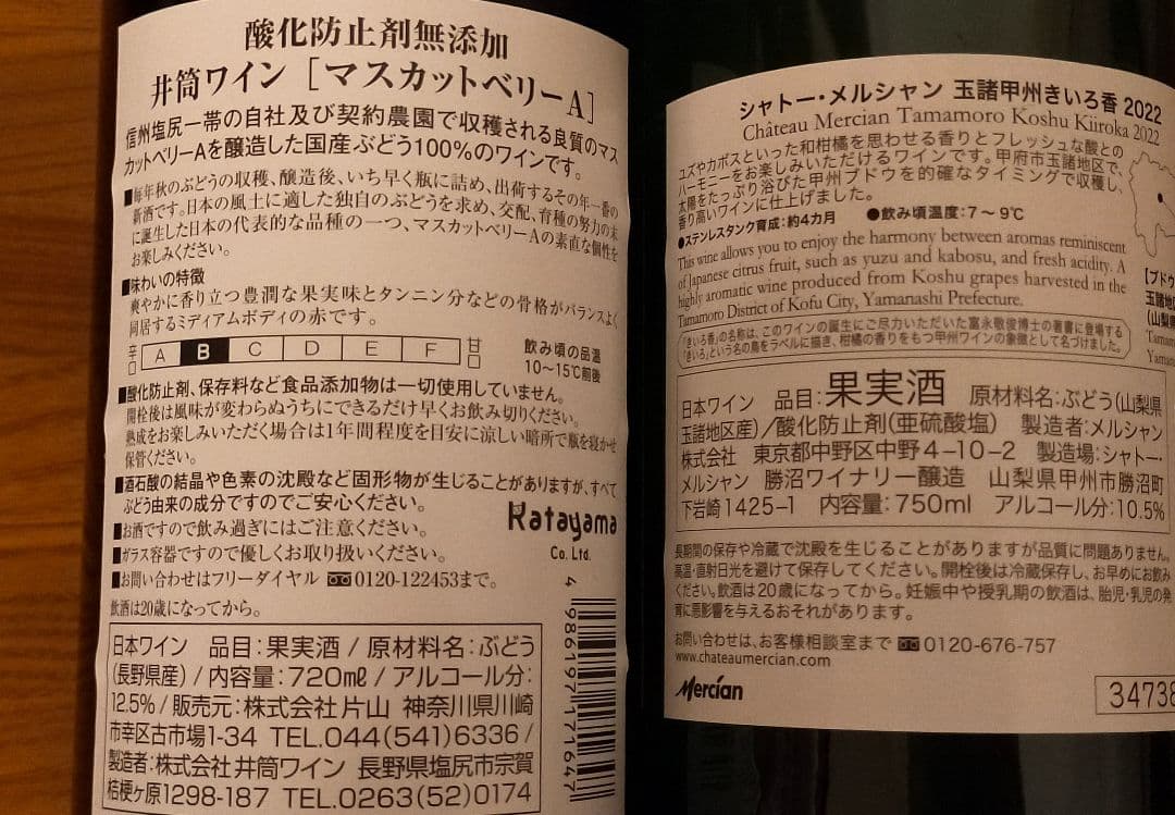 10本セット】多様なワインセット（やや辛口〜辛口）