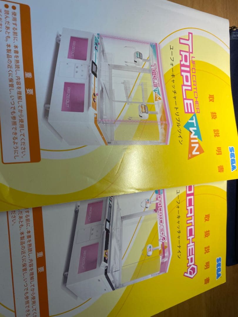 専用中】クレーンゲーム 取扱説明書 UFOキャッチャー SEGA