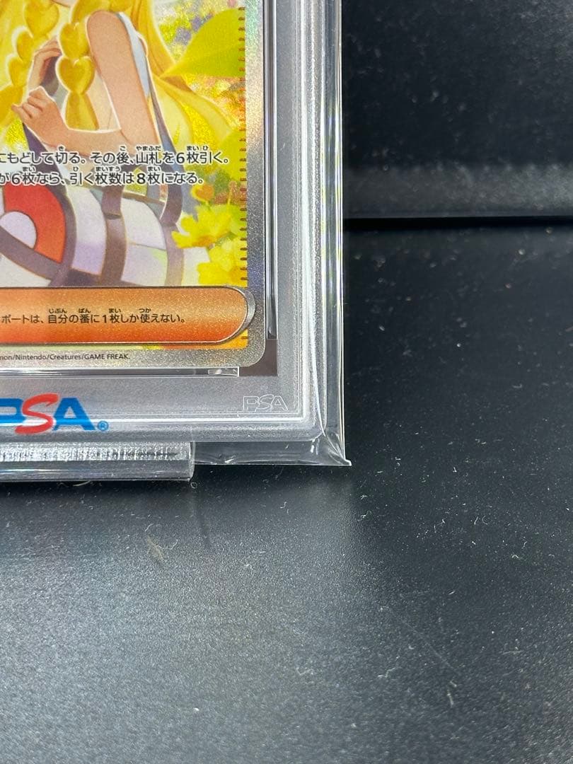 ポケモンカード PSA9 メガブレイブ リーリエの決心 SR SAR 2連番