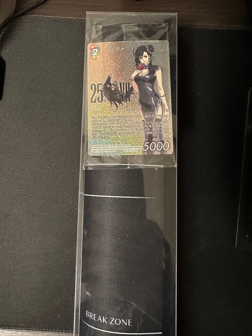 ファイナルファンタジー7 25周年記念プレイマット