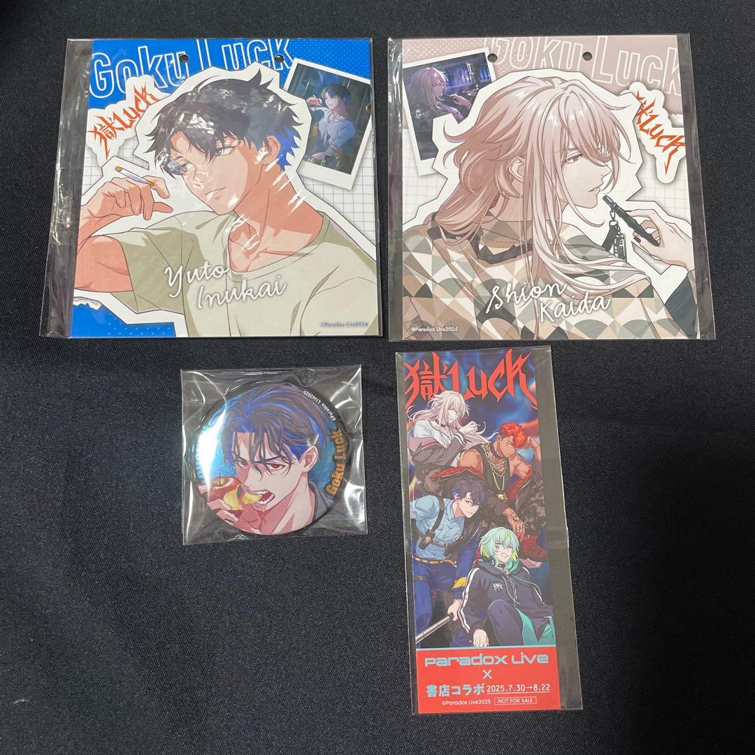 パラライ 犬飼 まとめ売り Amazon.co.jp: Paradox Live パラライ 犬飼