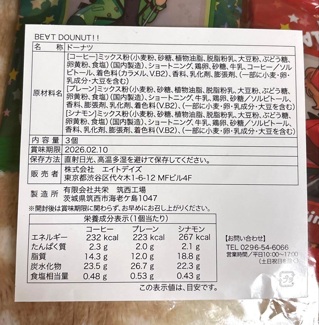 THE ALFEE / BEAT BOYS ミニトート & ドーナツ - メルカリ