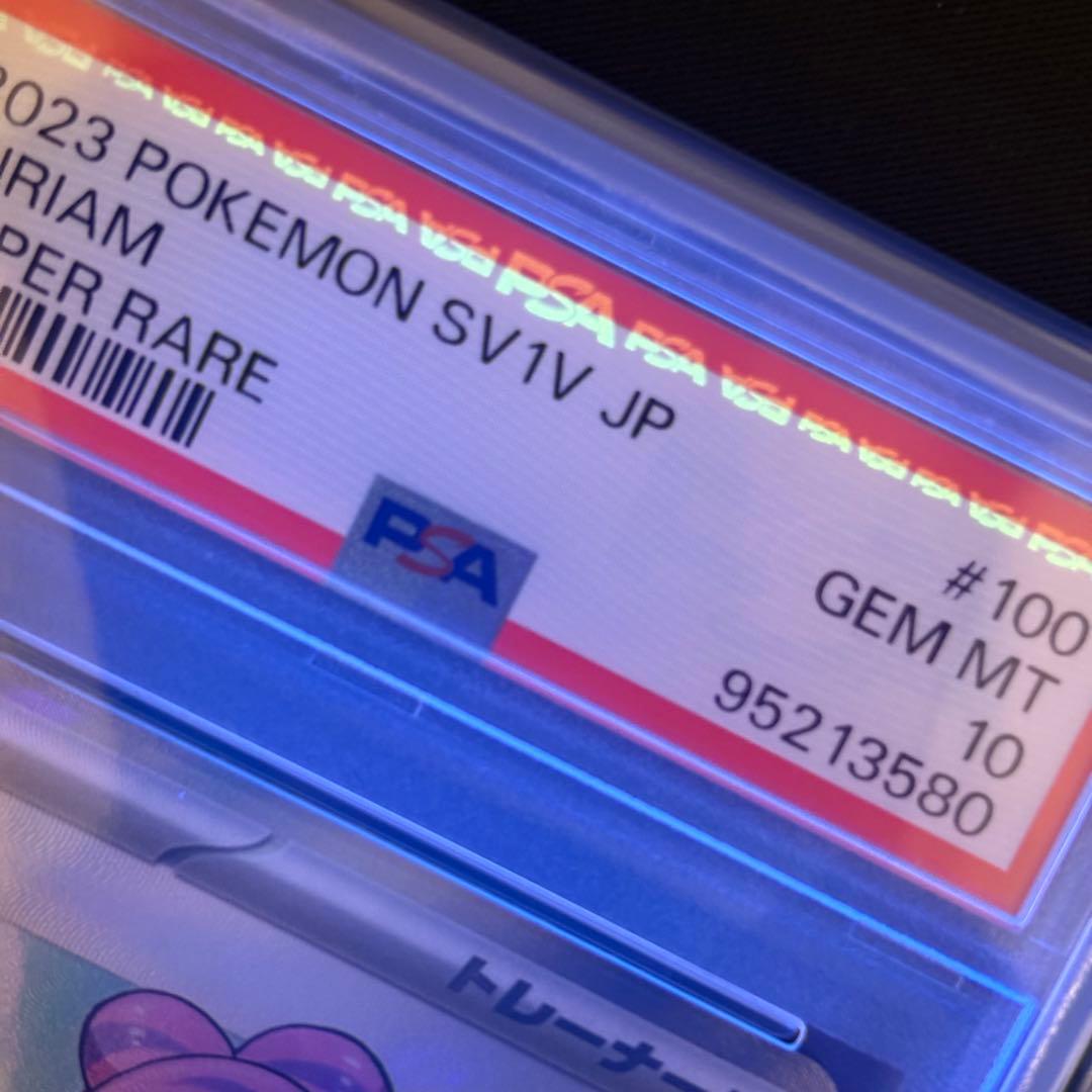 【PSA10】ミモザ SAR SR 連番/Miriam