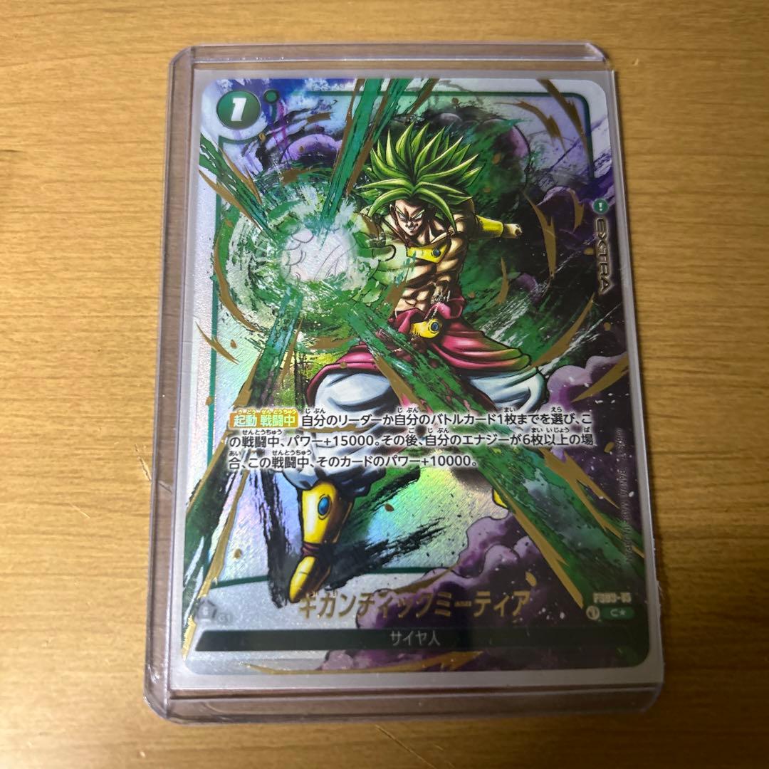 ギガンティックミーティアパラレル墨絵4枚セットフュージョンワールド