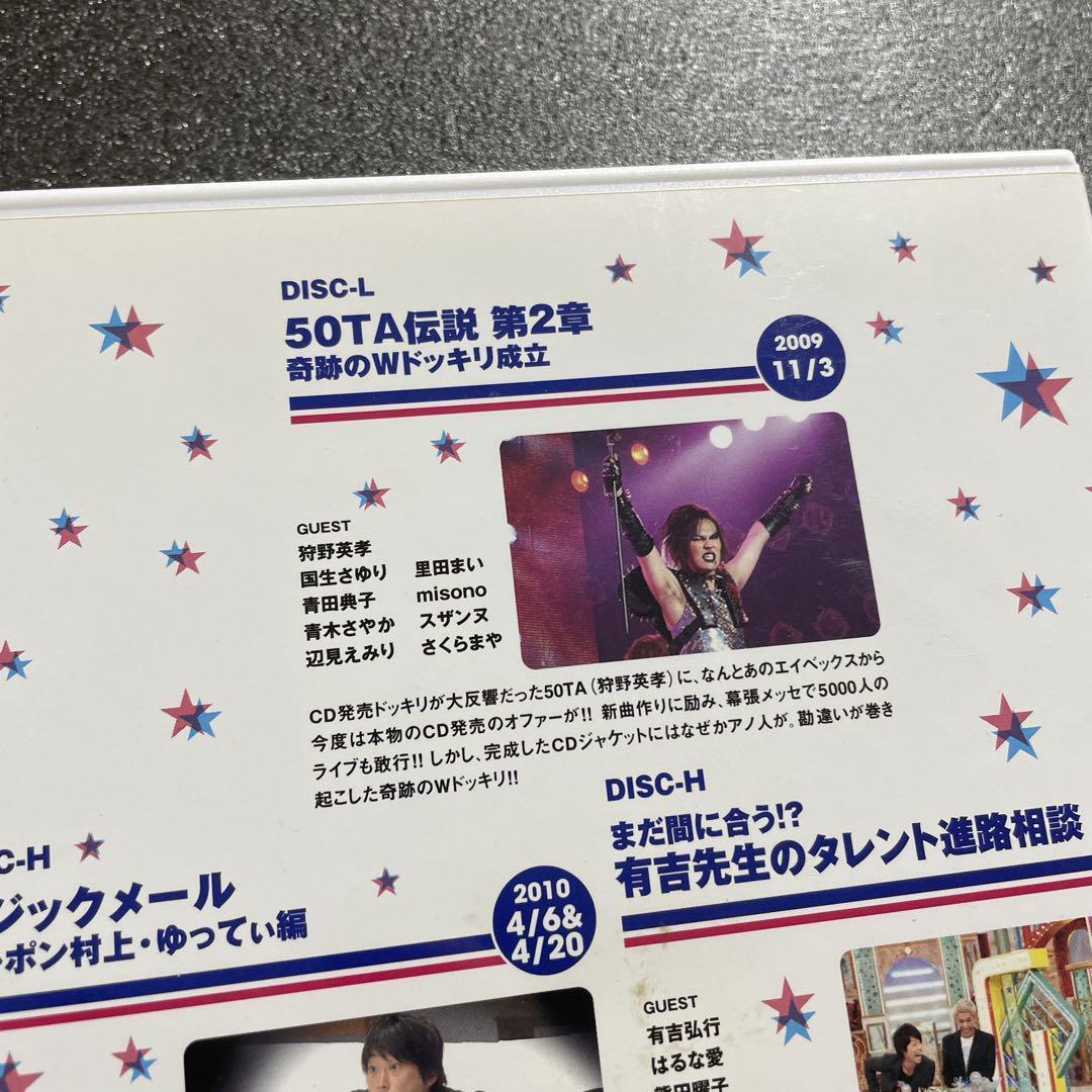 匿名配送・配送補償あり】ロンドンハーツDVD 狩野英孝 50TAドッキリ第