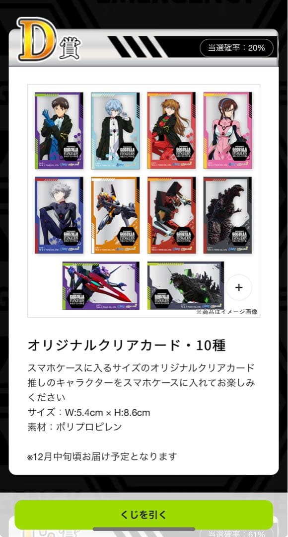 ぱちんこ　ゴジラVSエヴァンゲリオン セカンドインパクトG　セット