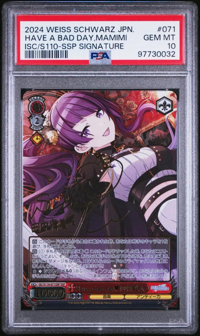 PSA10】 Have a bad day 田中摩美々 SSP - メルカリ