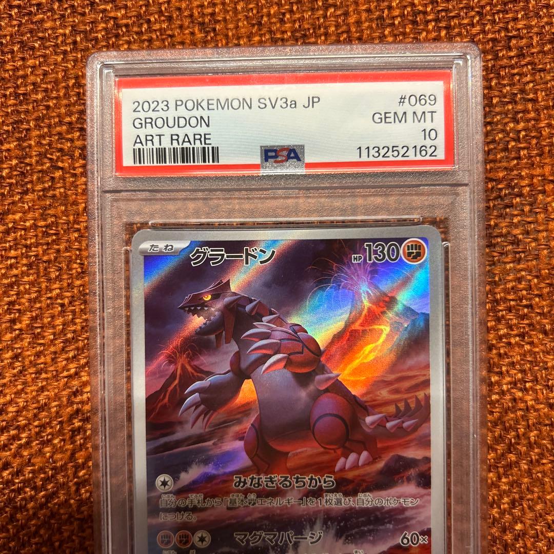 【PSA10】グラードン AR sv3a 069/062