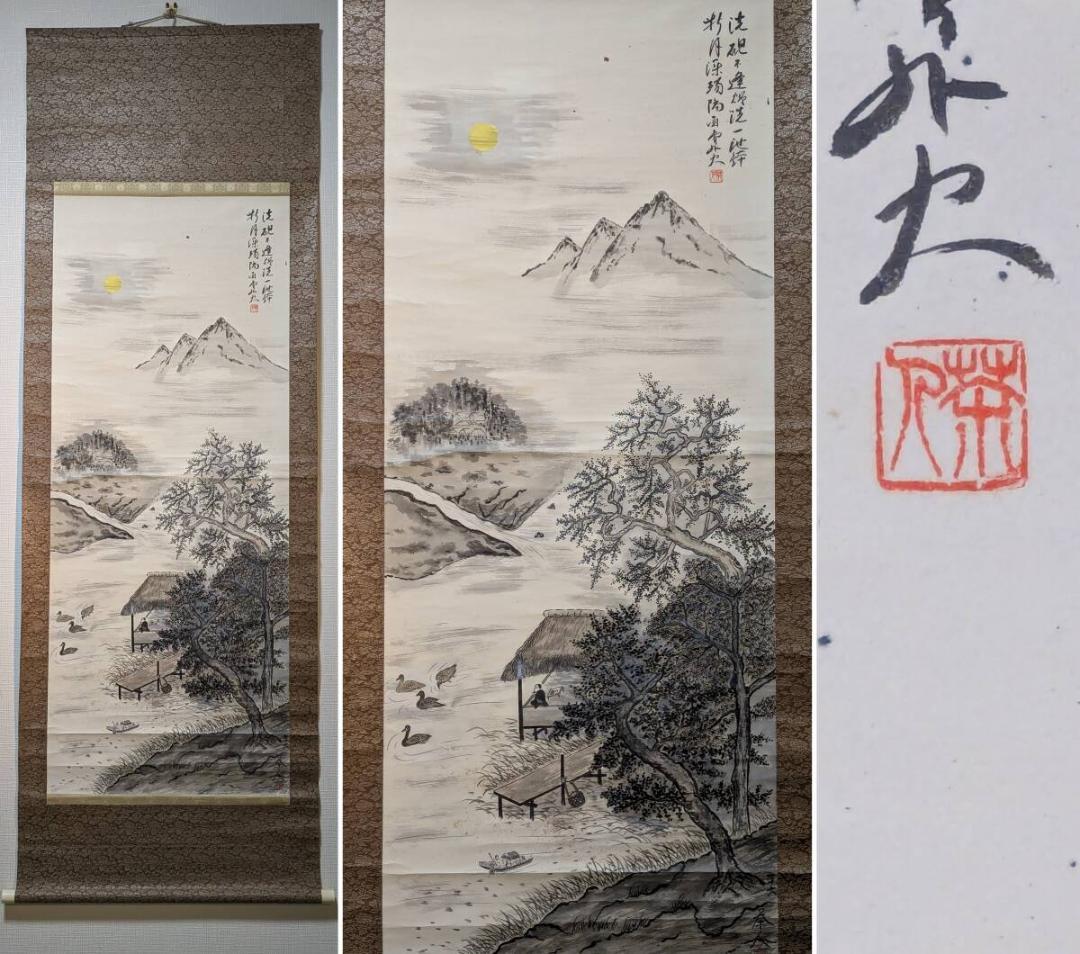 河合規仁先生作品「夕暮れ滑り台」掛け軸新入荷！