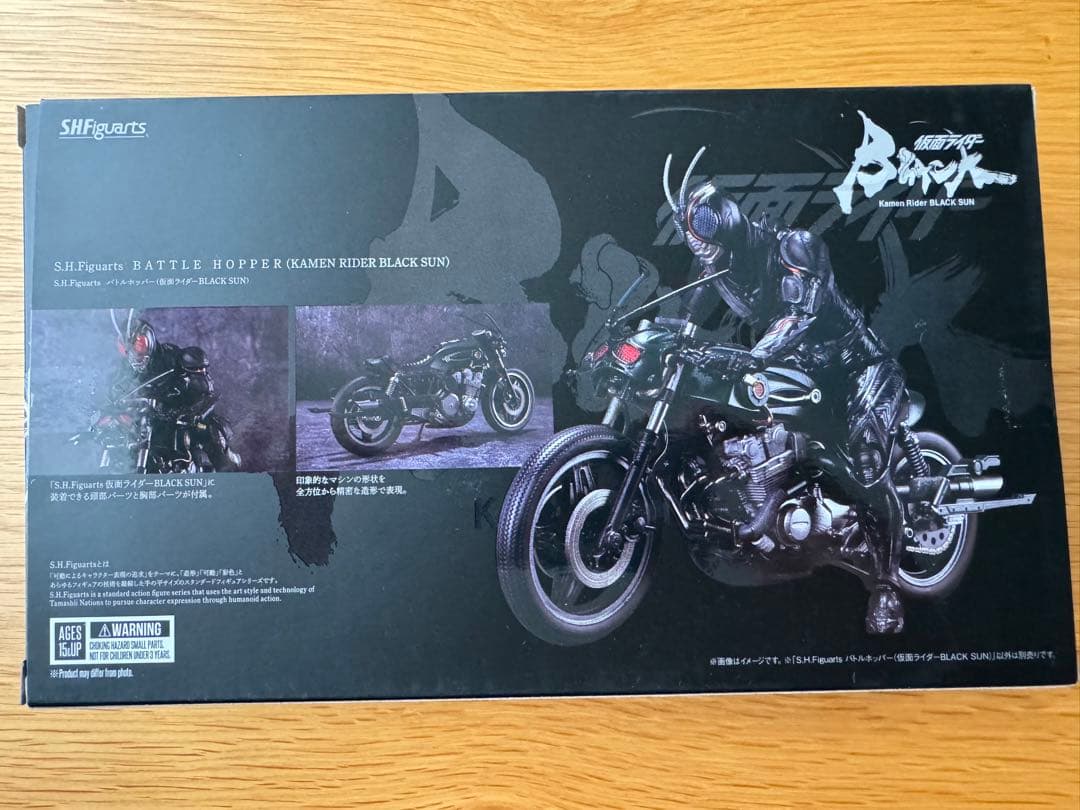 フィギュアーツ 仮面ライダーブラックサン　シャドームーン　バトルホッパー