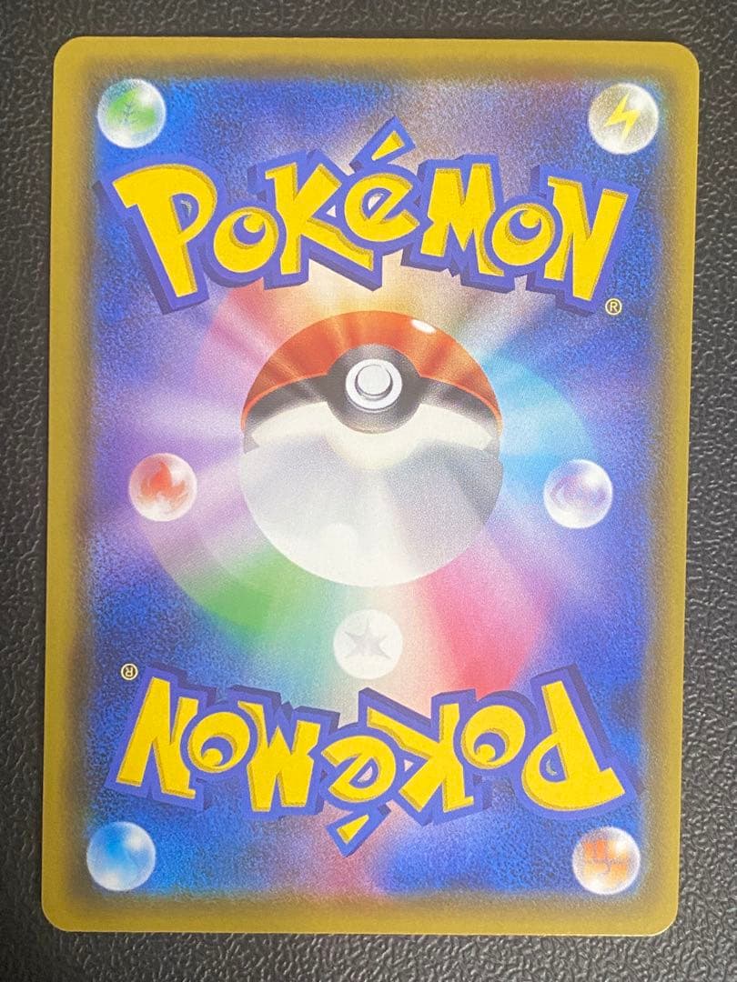 ピカチュウVmax プロモ バンザイ