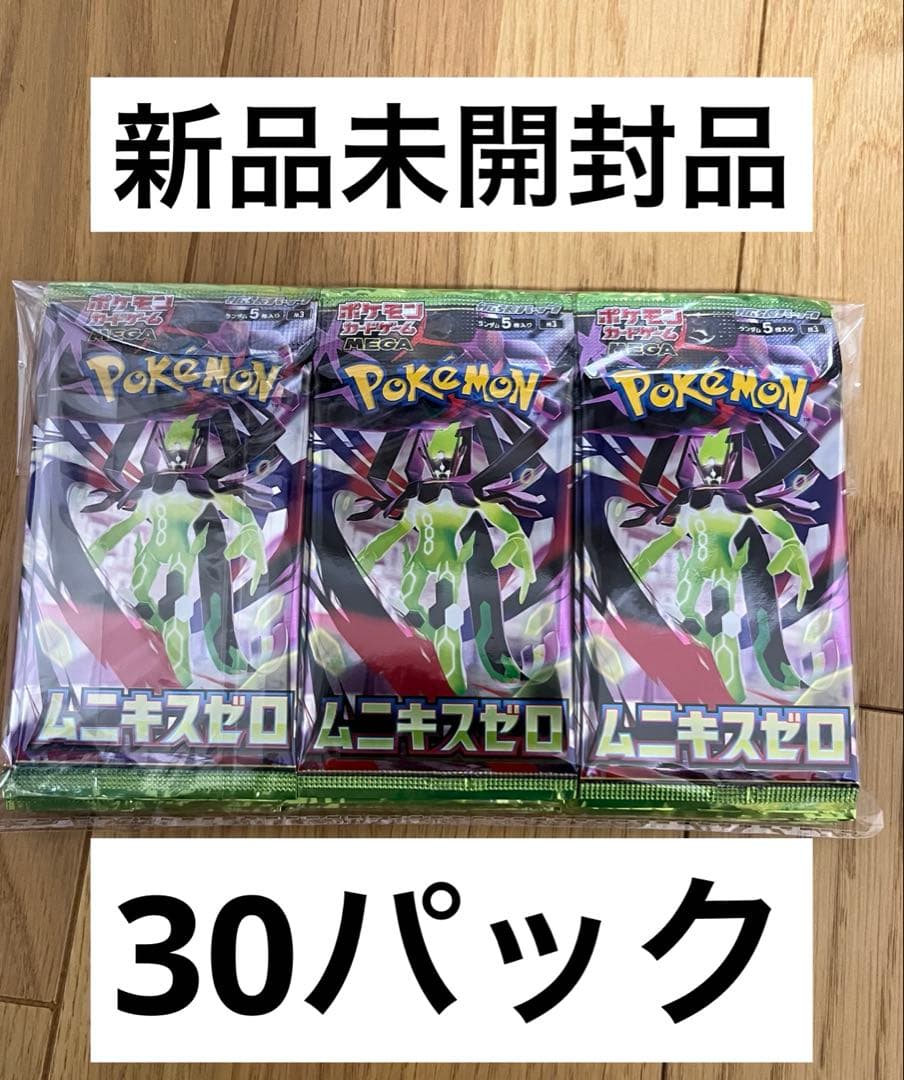 ポケモンカードゲーム ムニキスゼロ 30パック - メルカリ