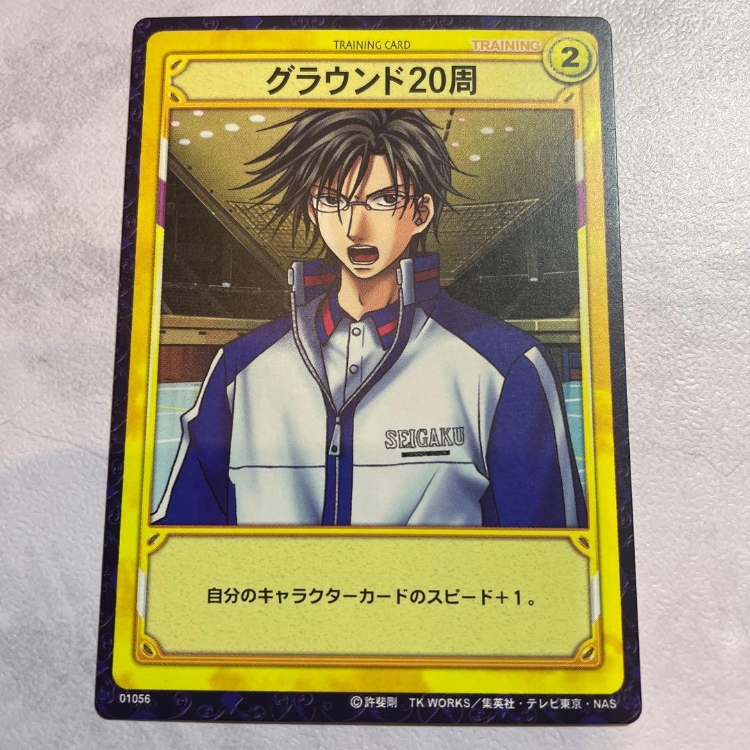テニスの王子様 テニプリ TCG カード 手塚 グラウンド20周 M1108R