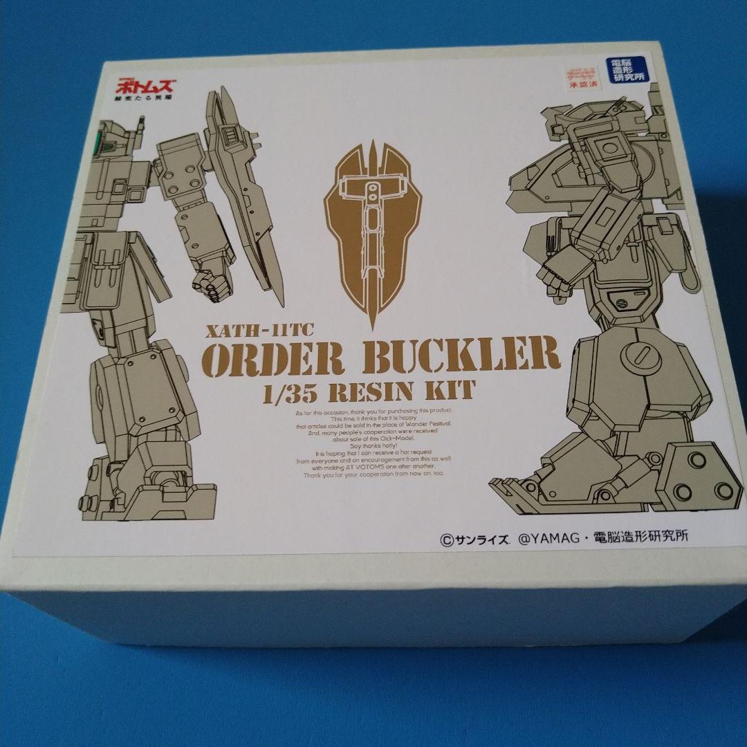 イベント限定】1/35電脳造形研究所ボトムズ赫灼たる異端「オーデル