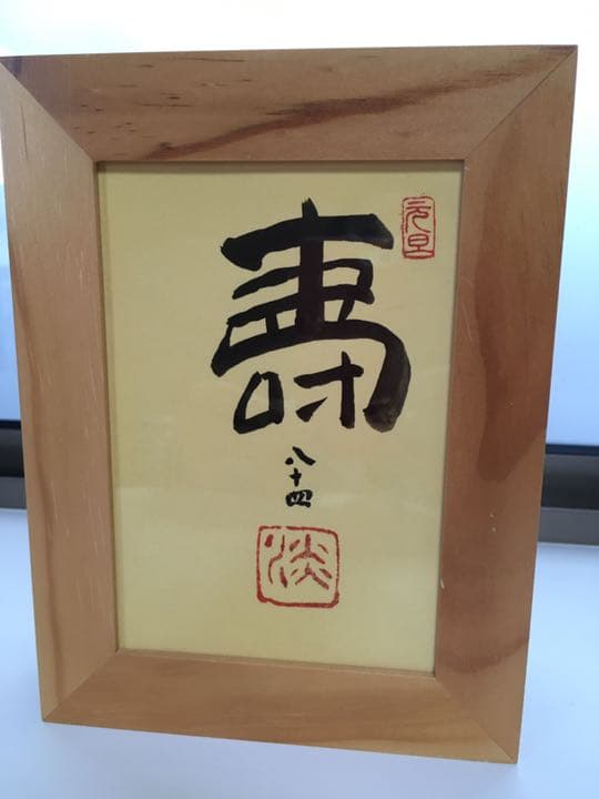 茶花用花器　焼き締め