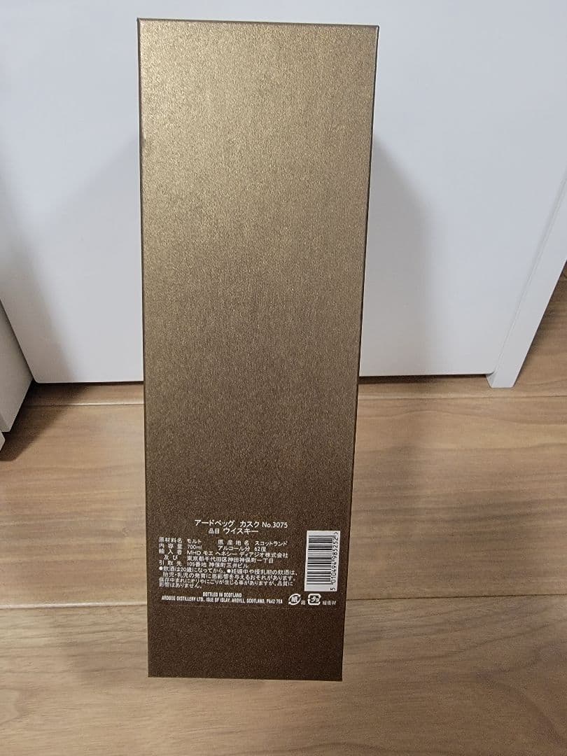 限定本数233本】ARDBEG アードベッグ シングルカスク No.3075