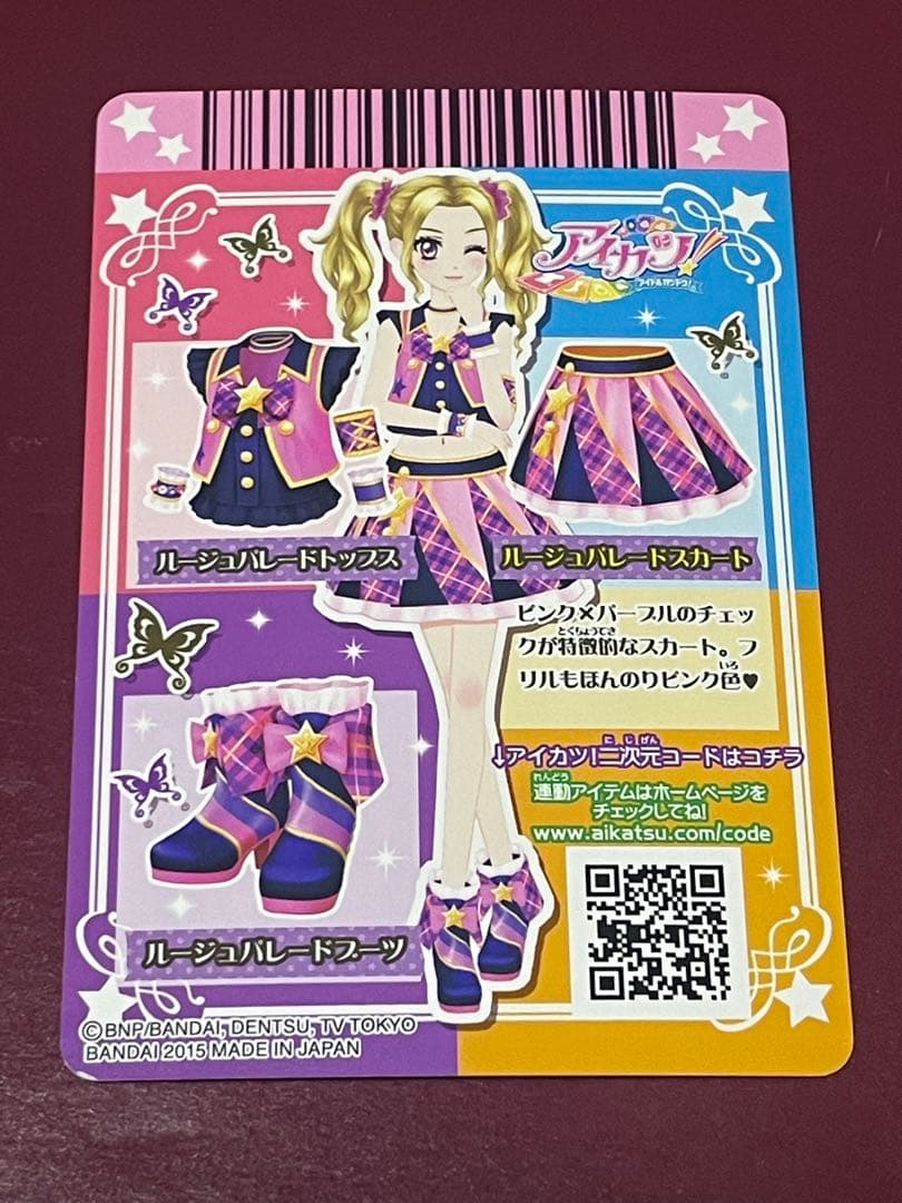 アイカツカード 大地のの ルージュパレードコーデ