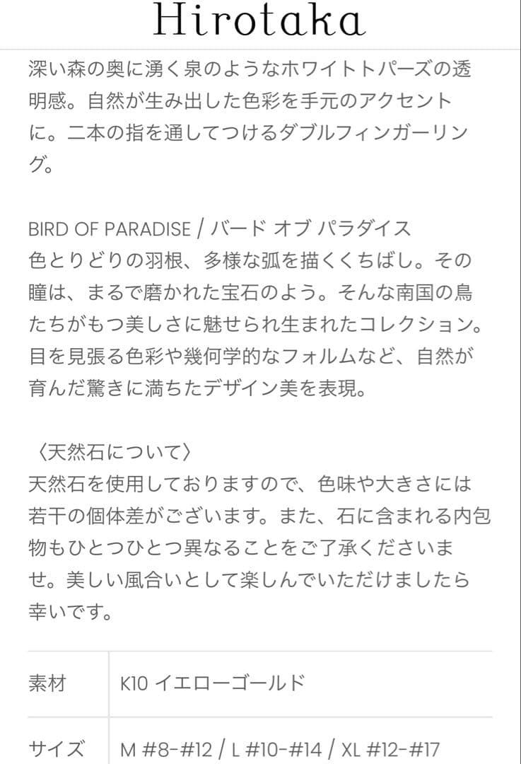 美品　ヒロタカ　BIRD OF PARADISE ダブルフィンガー リング