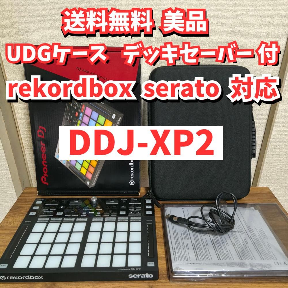 美品 Pioneer DJ DDJ-XP2 UDGケース デッキセーバー 付属 美品 Pioneer DJ DDJ-XP2 rekordbox・Serato DJ Pro対応 UDGケース