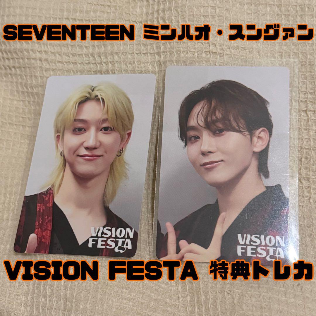 SEVENTEEN ミンハオ スングァン VISION FESTA 特典トレカ - メルカリ