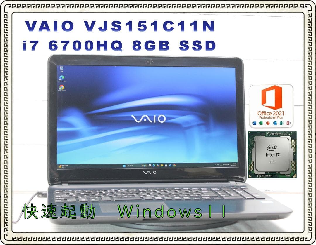VAIO VJS152C11N i7-7700HQ/16GB/SSD256GB VAIO 16