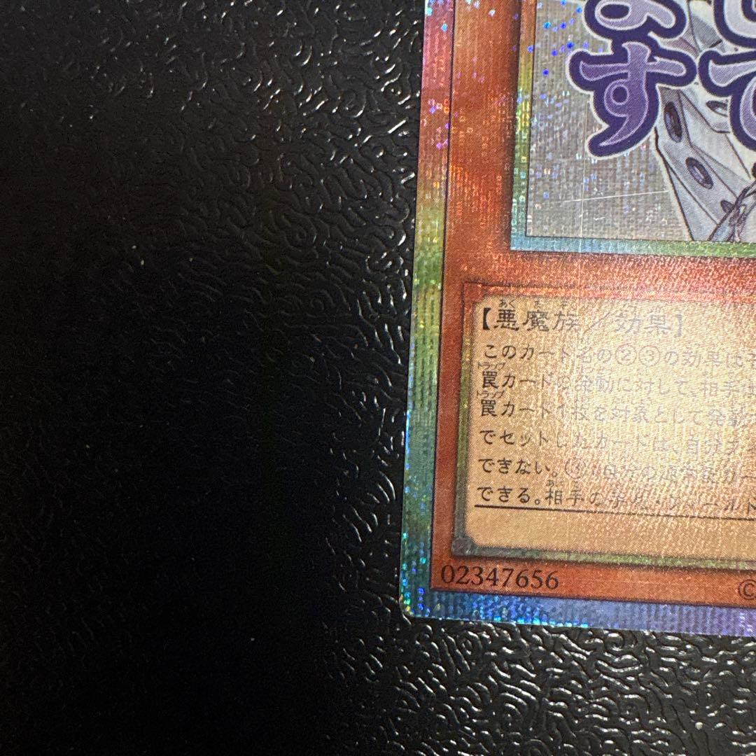 白銀の城のラビュリンス　遊戯王　スタンプ