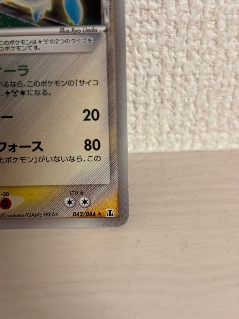 ラティオス δ ☆ 拡張パック ホロンの研究塔 042/086