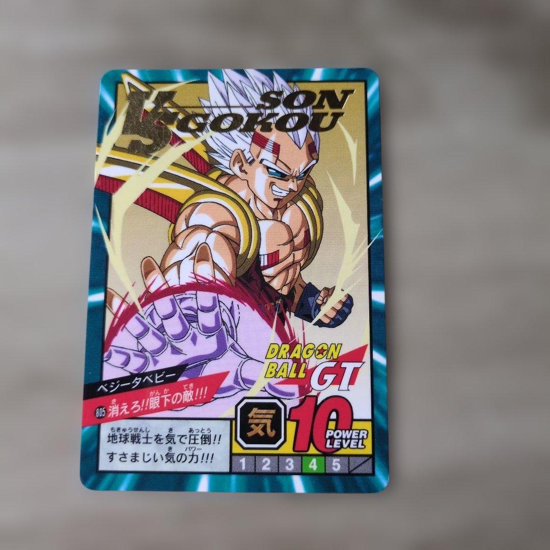 ドラゴンボールGT トレーディングカード3枚セット - メルカリ