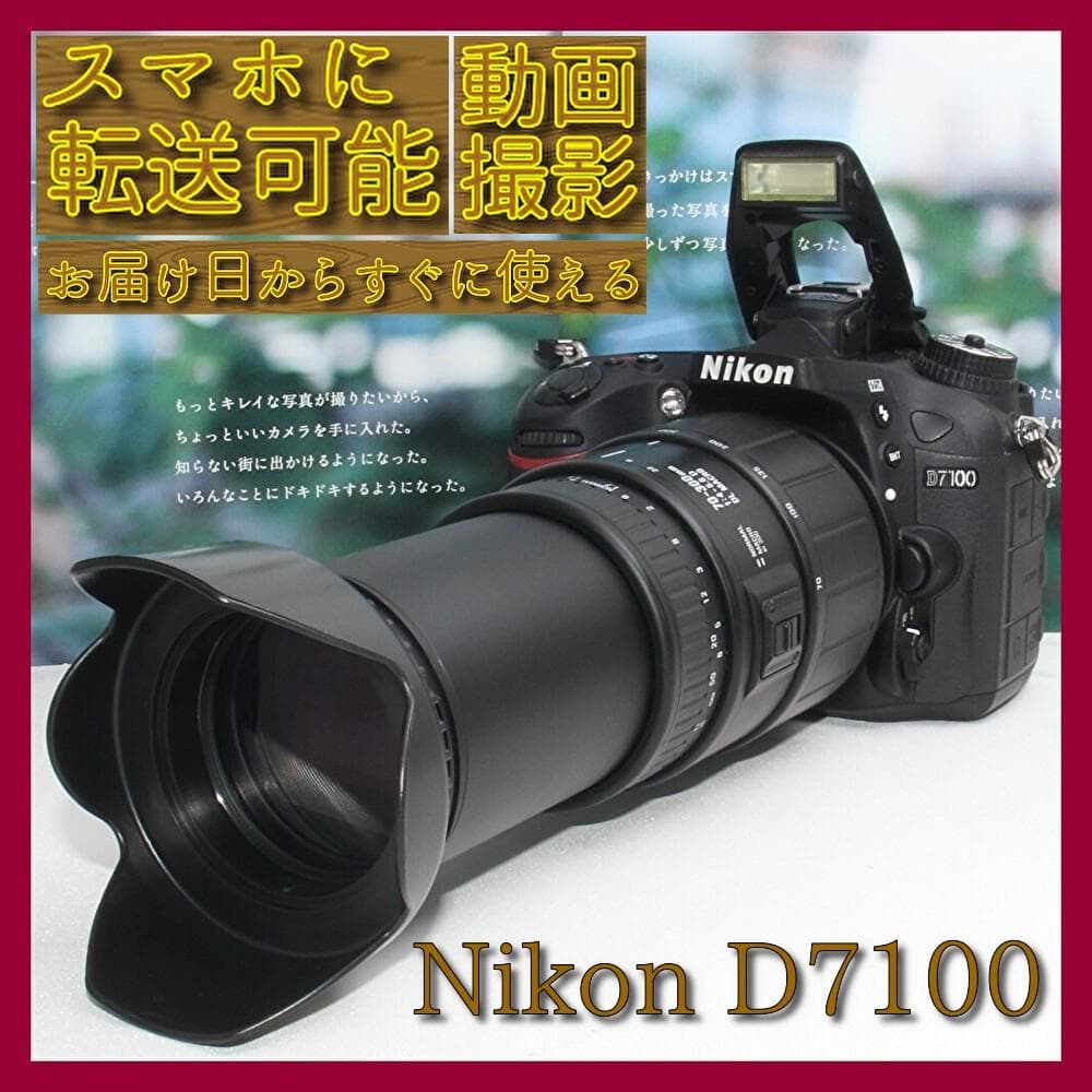 ❤️予備バッテリー付❤️ニコン D7100 超望遠 300mm レンズセット