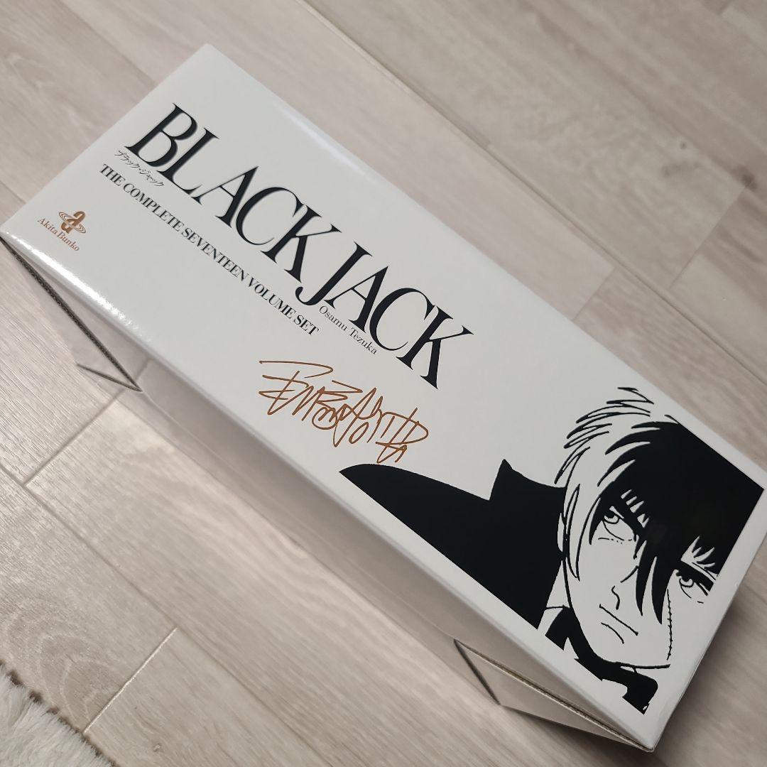 秋田文庫　手塚治虫　BLACK JACK　(全17巻セット・化粧箱入り)