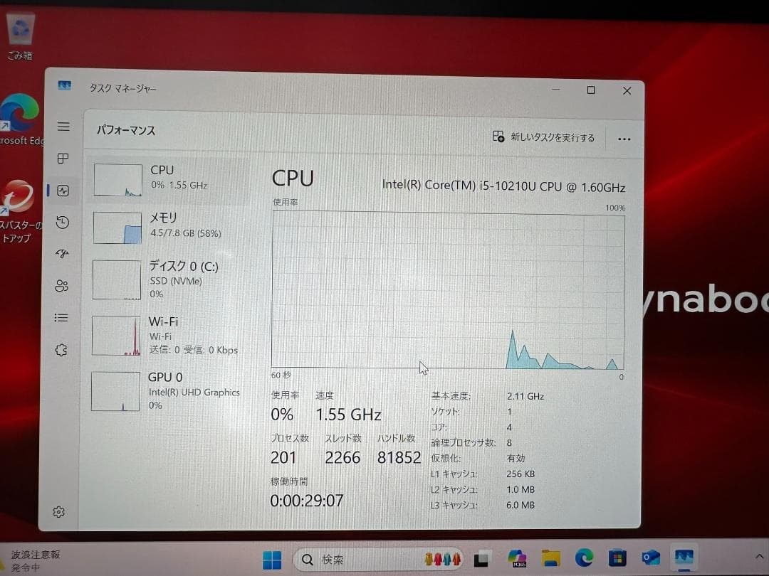 dynabook G83/FR i5-10210U （バッテリー約90%）
