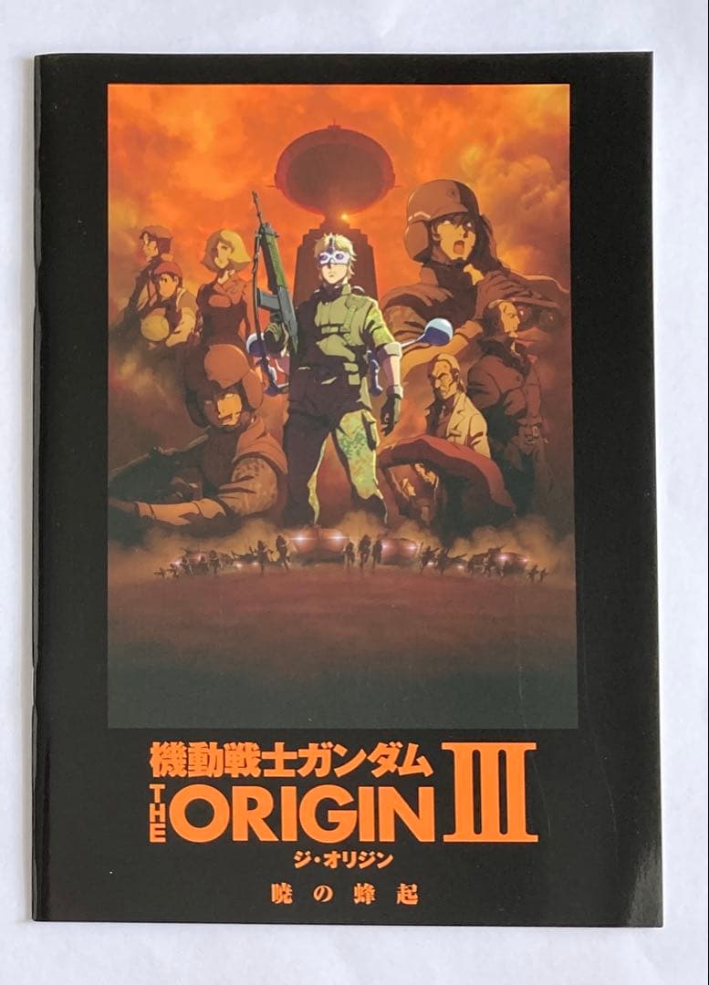 機動戦士ガンダム-ジ・オリジン-パンフレット 6冊セットお宝発見 MANIAX！