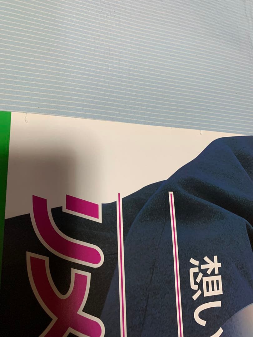 ポスター　Mr.マリック　フジカラー　富士フイルム　フジフィルム