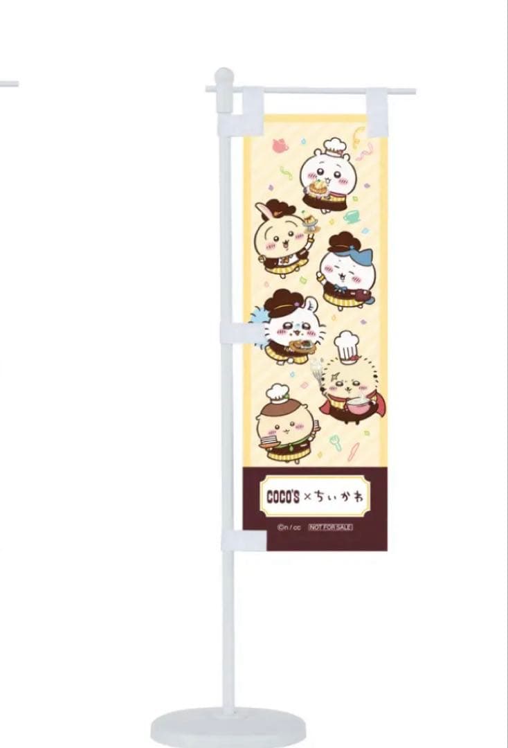 お値下げ可能 COCO'S ちいかわ ミニのぼり 当選品 非売品 - メルカリ