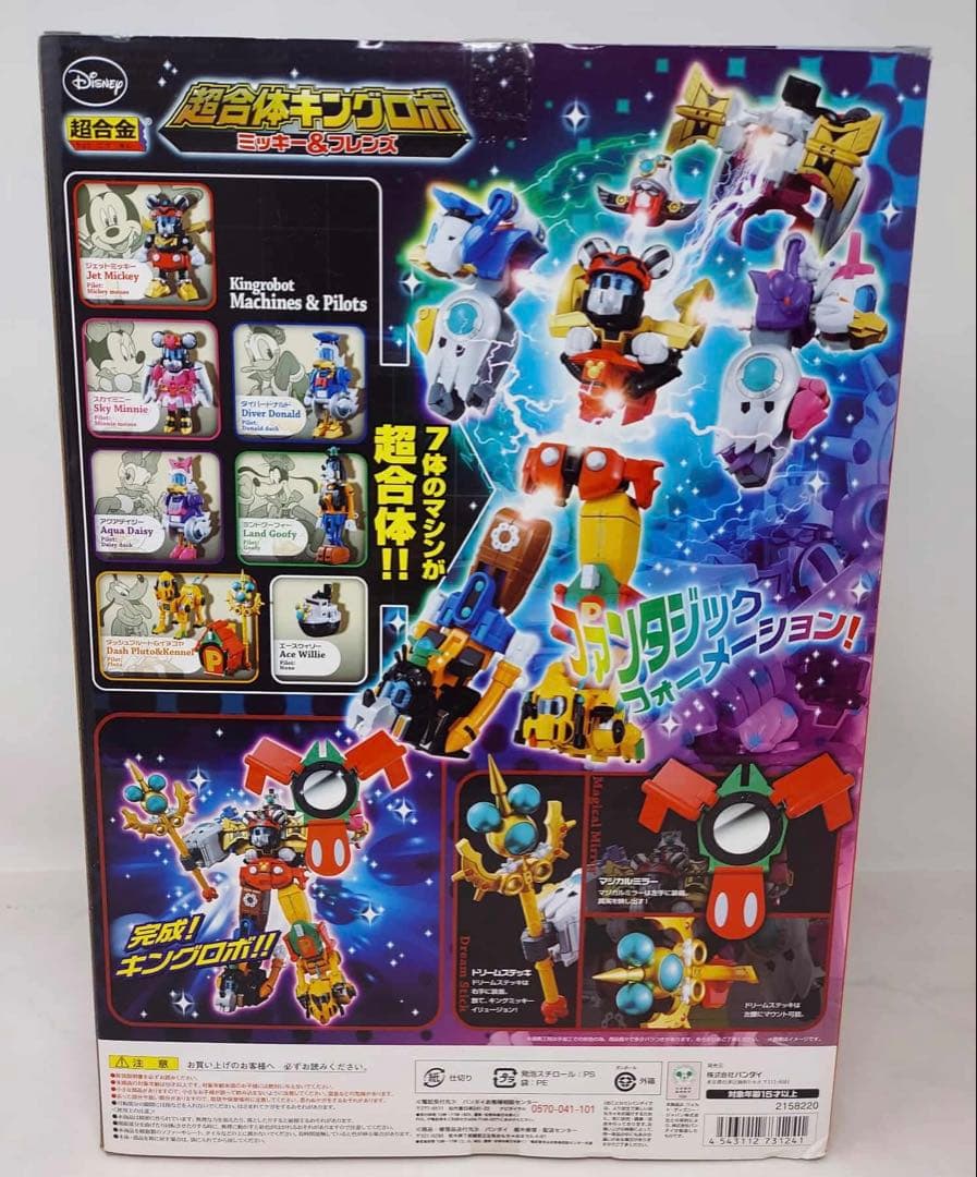 BANDAI 超合体キングロボ ミッキー＆フレンズ ディズニー 初回特典付き