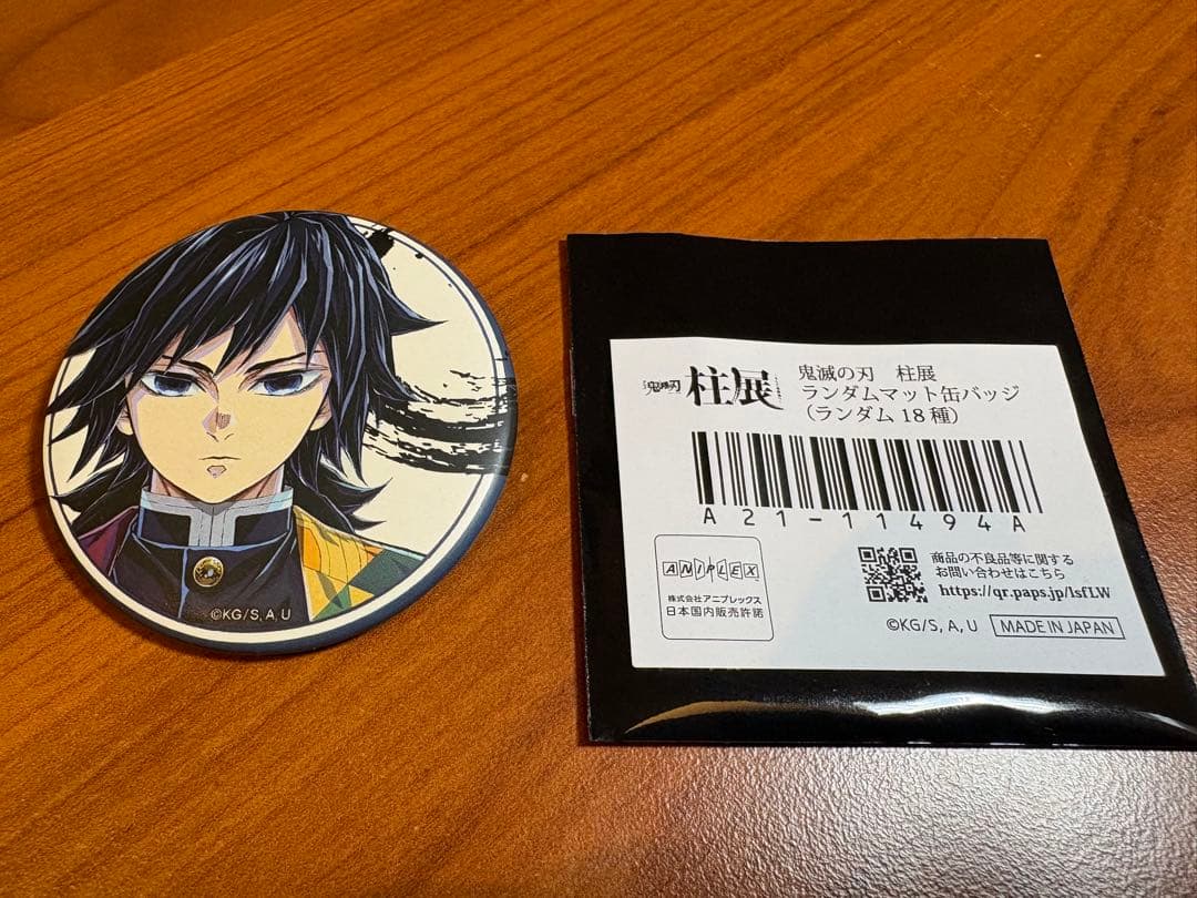 鬼滅の刃】柱展 冨岡義勇 缶バッジ KG/S,A,U - メルカリ
