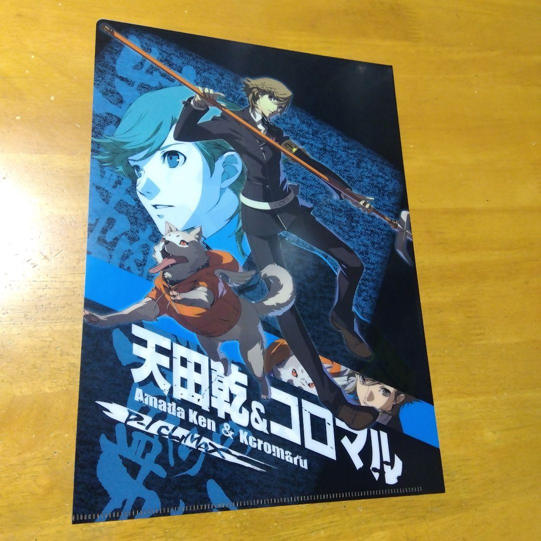 5358 ペルソナ4 天田乾 コロマル 久慈川りせ A−4クリアファイル