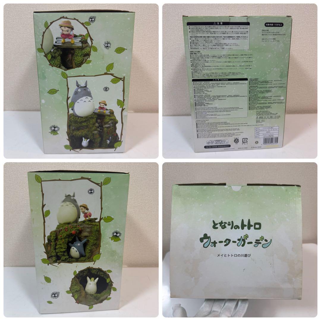 極美品】となりのトトロ ウォーターガーデン メイとトトロの川遊び