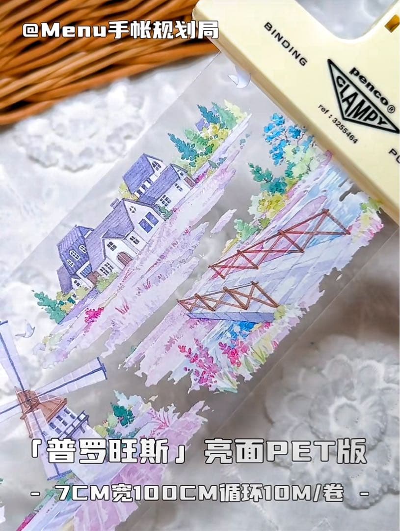 8653】海外 マステ 3/5/巻売り PETマスキングテープ プロヴァンス