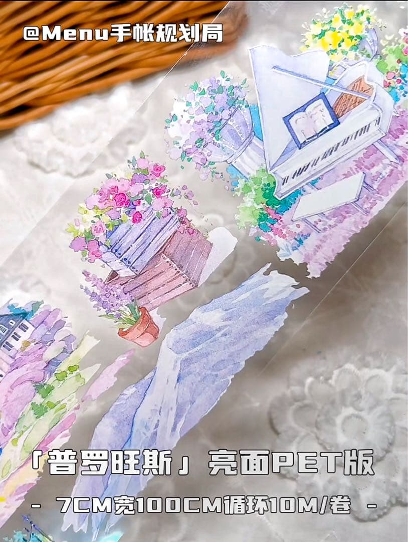 8653】海外 マステ 3/5/巻売り PETマスキングテープ プロヴァンス