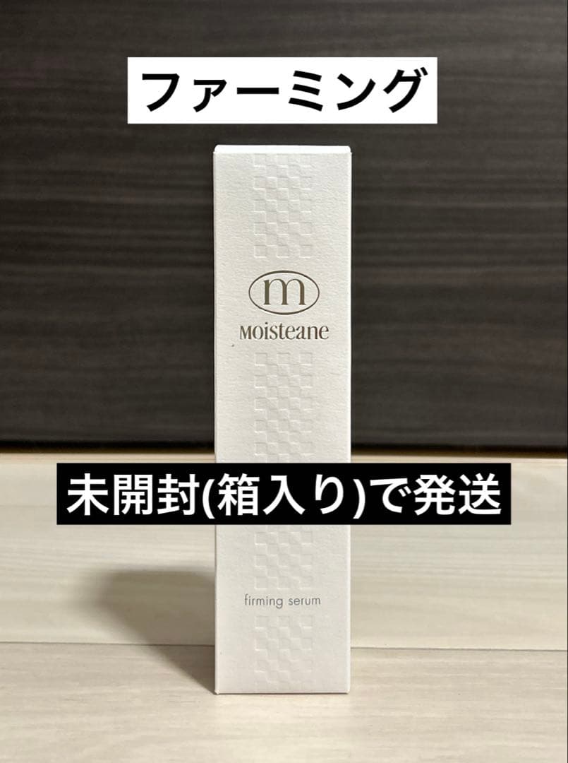 ヴィルティオ モイスティーヌ 新品 未開封 モイスティーヌ Moisteane