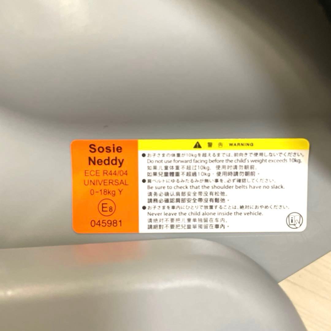 美品❗️LEAMAN✨ソシエ✨新生児対応　チャイルドシート