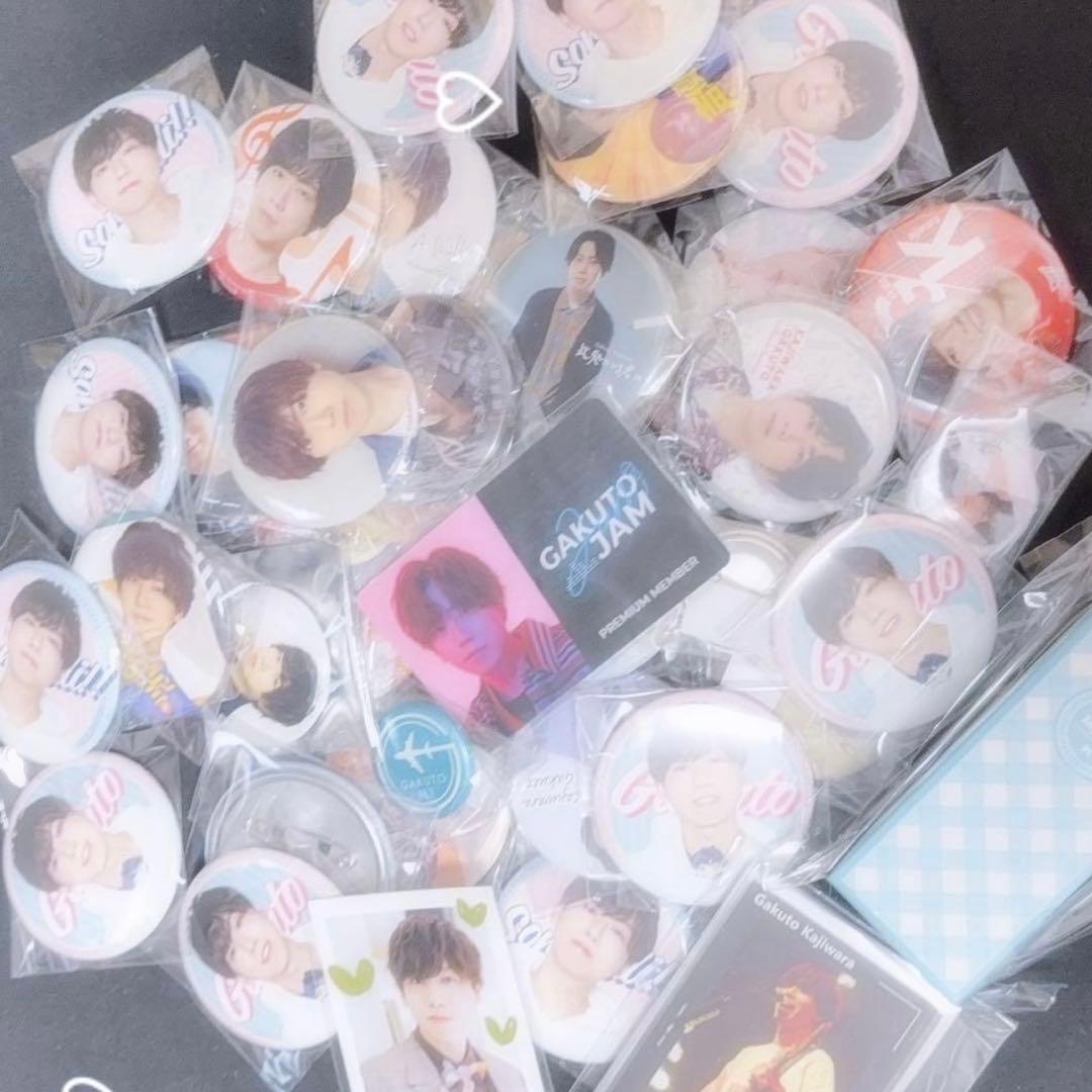 梶原岳人さん まとめ売り