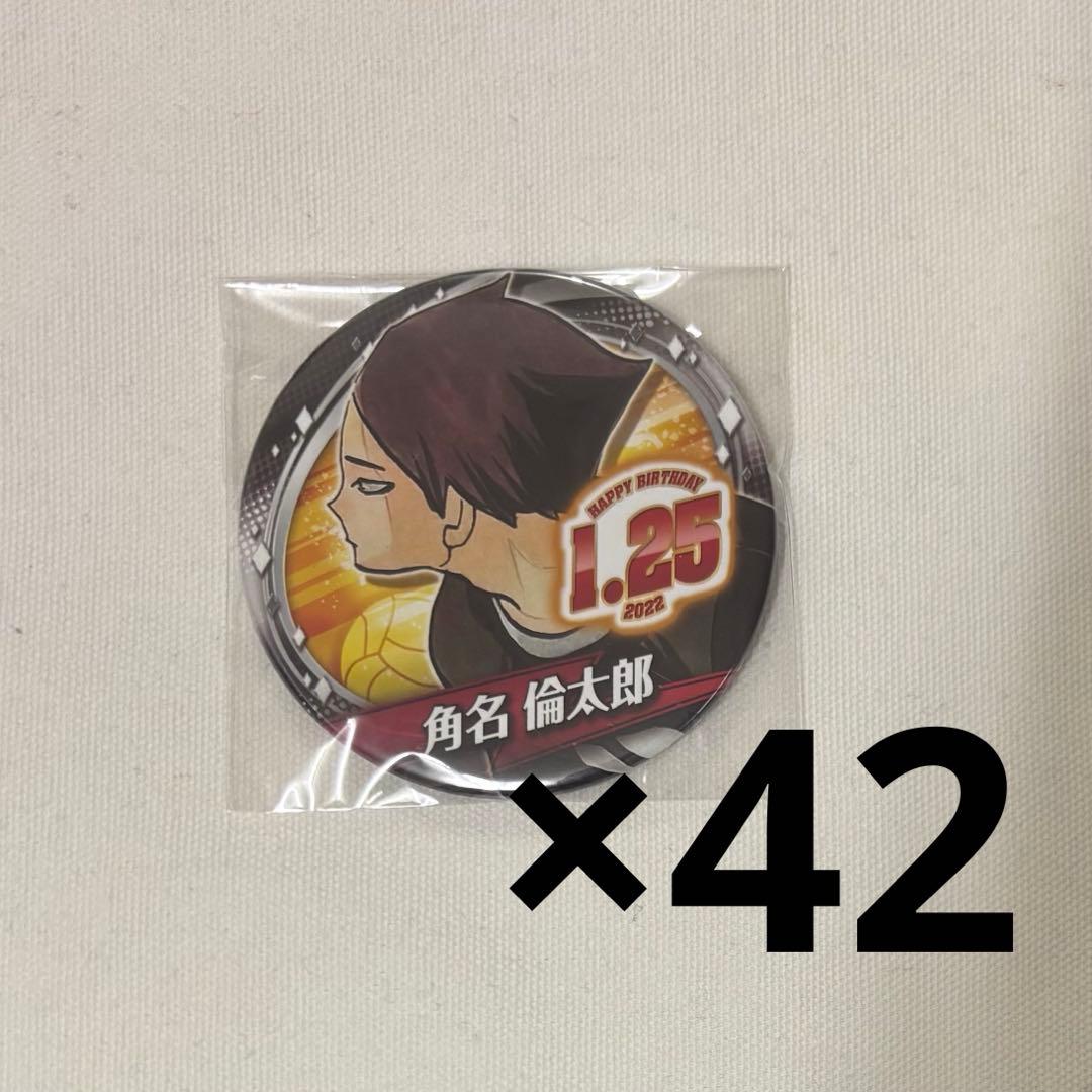 ハイキュー!! 角名倫太郎 バースデイ バースデー 缶バッジ ジャンプ