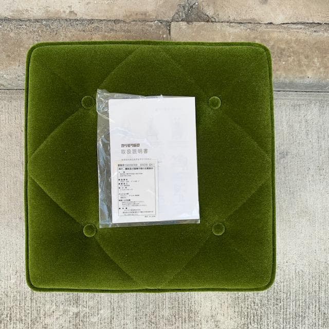 ほぼ未使用品｜カリモク60｜オットマン｜モケットグリーン｜