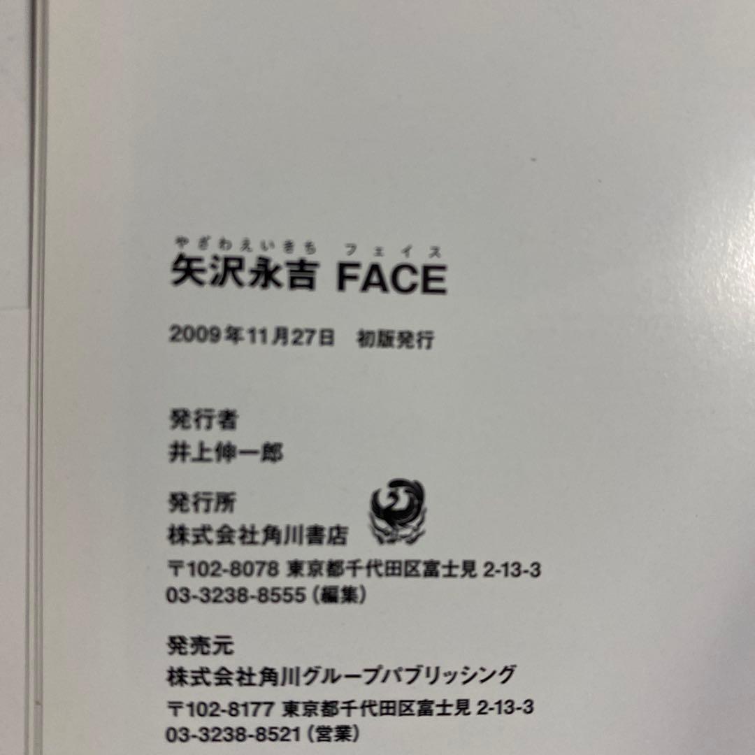 矢沢永吉 FACE とりおろし写真集 初版 - メルカリ