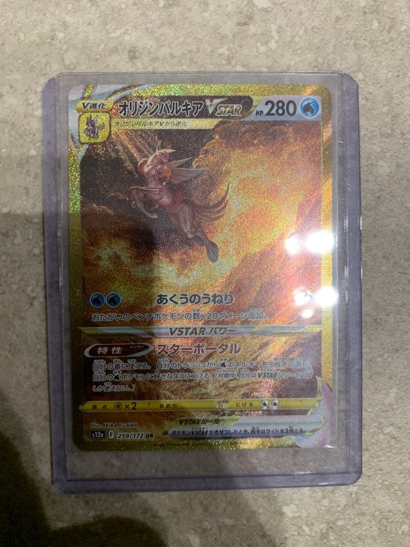 ギラティナ　アルセウス　オリジンパルキア　オリジンディアルガUR4枚セット　4神