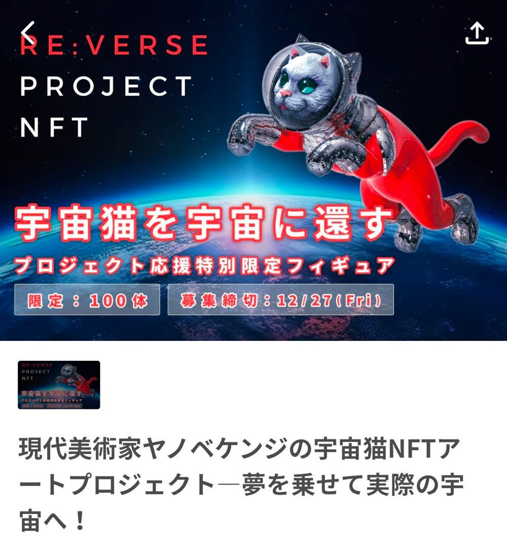 シップス キャット 宇宙猫 コスモレッドカラー 限定ヤノベケンジ氏