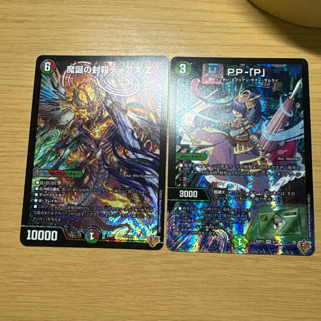 デアリバイクパーツ ディアスZ ppp おまけ - メルカリ