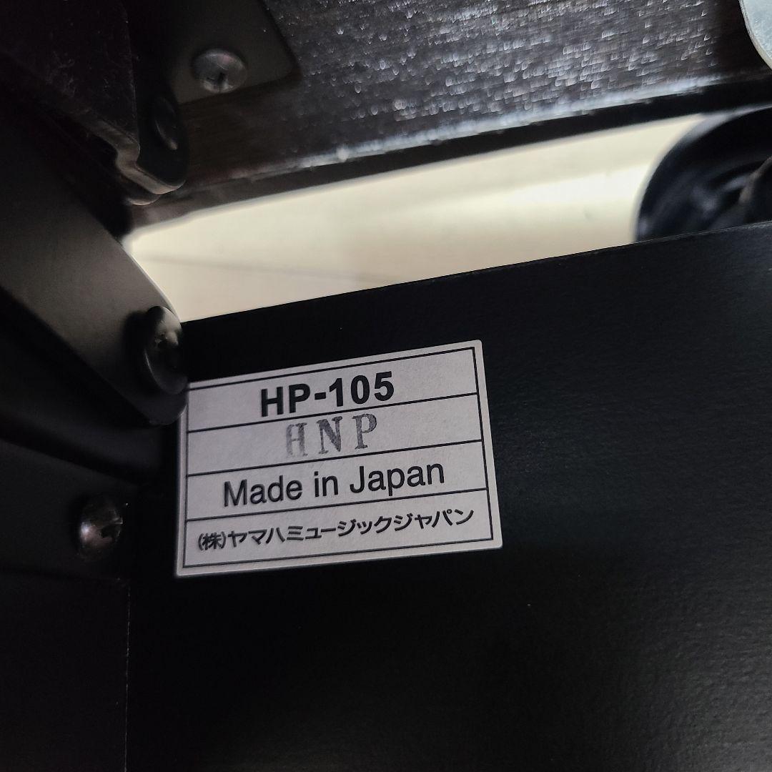 ほぼ新品　YAMAHA ピアノ　足台　HP-105 高低補助台 踏み台 幼児用